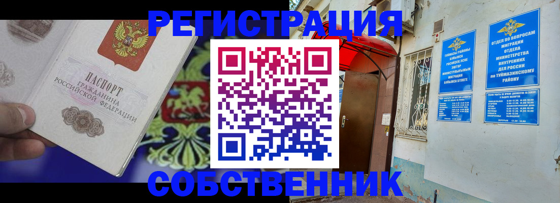 прописка паспорт в Высоковске